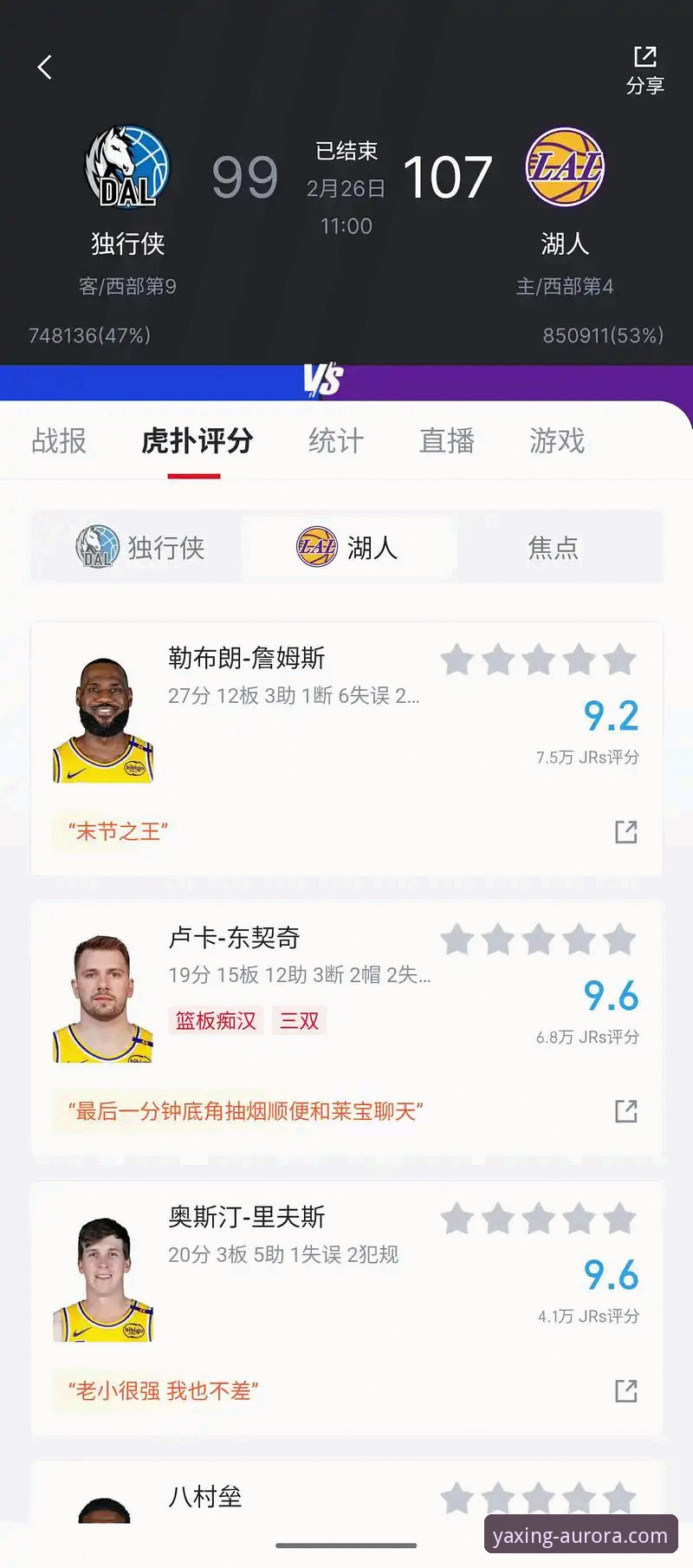资深球迷分享：从一场NBA对攻大战看体育资讯获取的实战经验